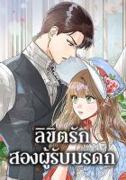 Two Heirs - Manhwa, Drama, Fantasy, Romance, Shoujo